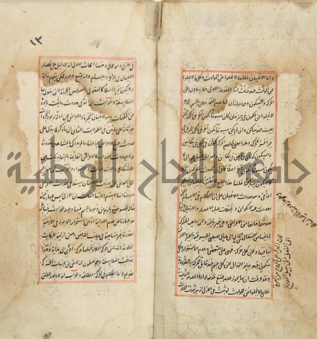 العقائد