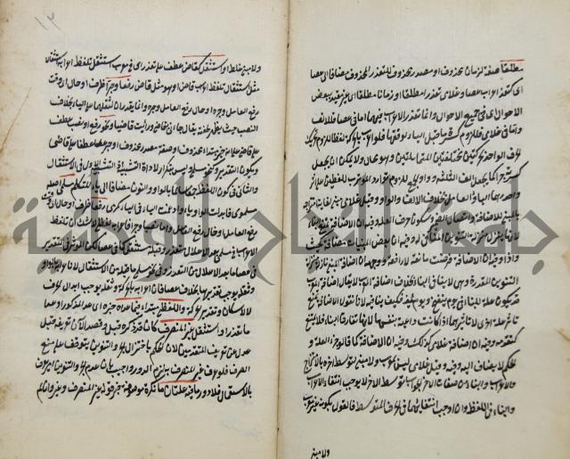 رسالة في الاعراب