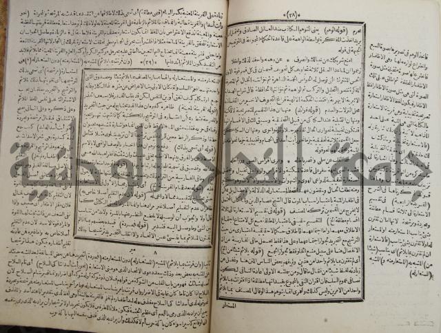 حاشية على رسالة فن الإستعارات