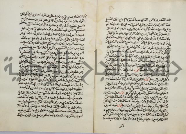 حواشي على عصام الاستعارات