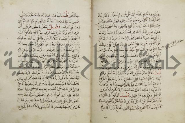 مختصر المحرر