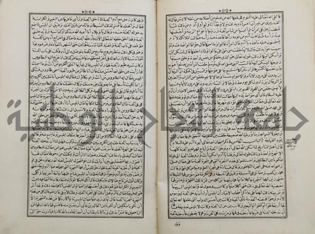 كتاب قصص الانبياء المسمى بالعرايس
