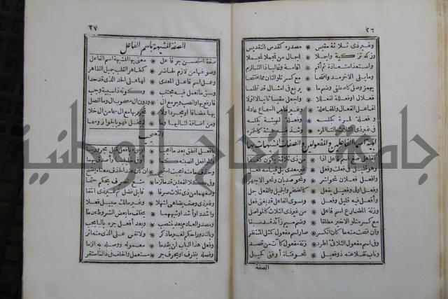 مقاصد النحو ( قواعد اللغة )