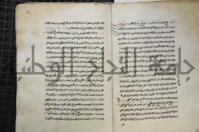  كتاب شرح الألفية للعلامة ابن عقيل