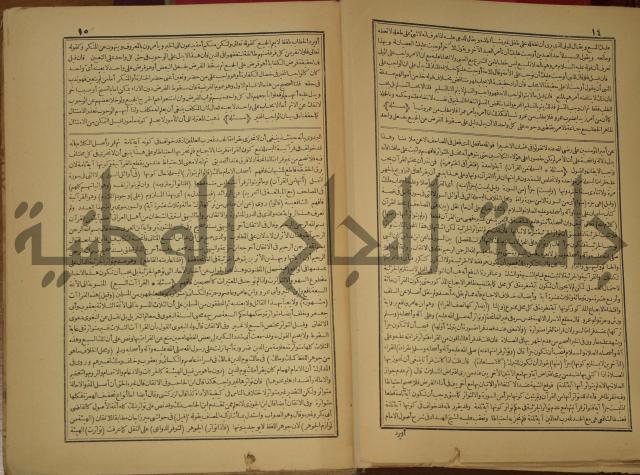 حاشية على شرح العقائد العضدية 