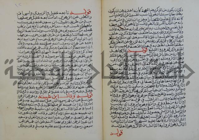 فتح الباري شرح صحيح الإمام البخاري