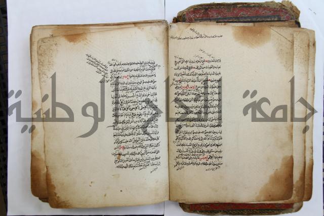 الطريقة المحمدية