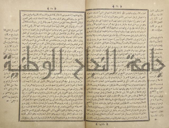 فلاح شرح المراح