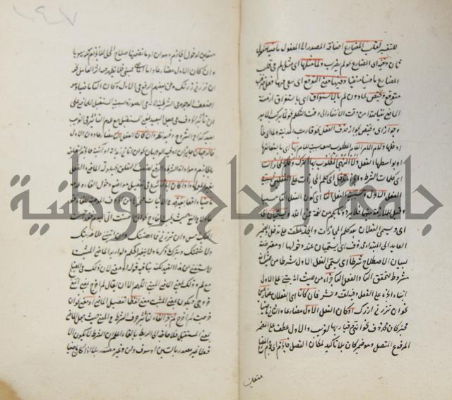 رسالة في الاعراب
