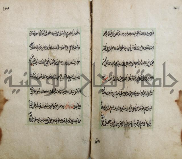 الوقاية الرداتية في مسايل الهداية 