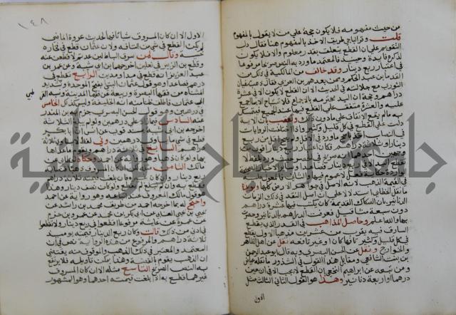فتح الباري شرح صحيح الإمام البخاري