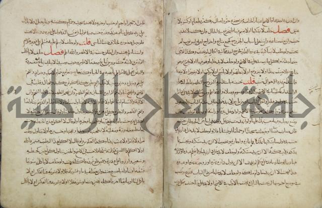 مختصر المحرر