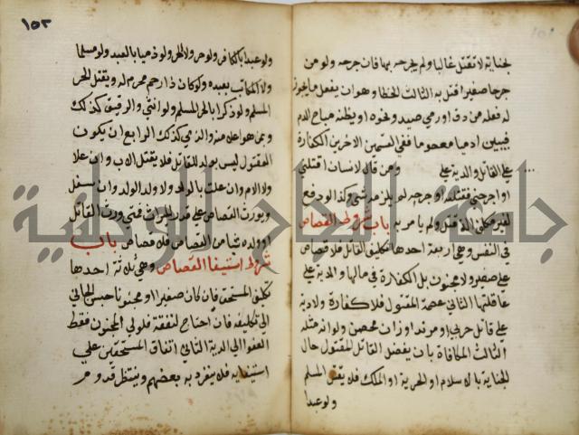 دليل الطالب لنيل المطالب في الفقه على مذهب الامام الاول