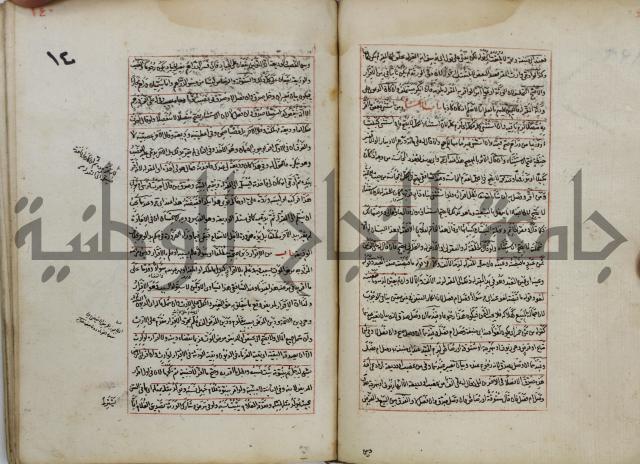 المواضع المعلقة من وقاية الرواية في مسائل الهداية