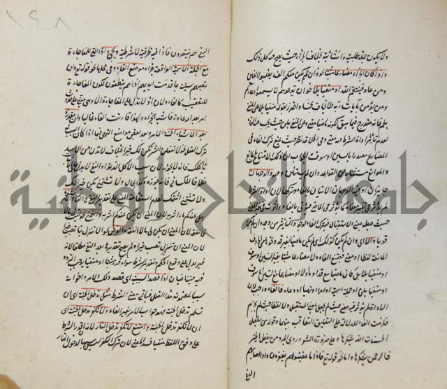 رسالة في الاعراب