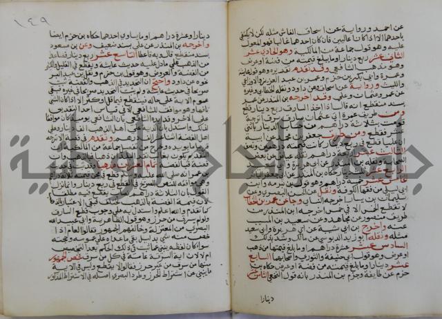 فتح الباري شرح صحيح الإمام البخاري