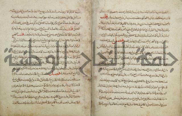 مختصر المحرر