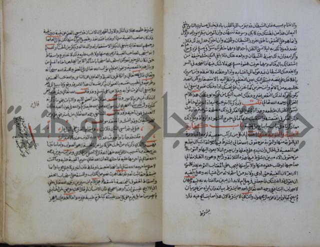 كتاب حلية الابرار وشعار الاخيار في تحقيق الدعوات والاذكار المستحبة في الليل والنهار