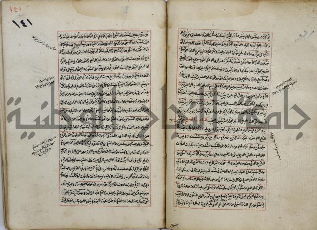 المواضع المعلقة من وقاية الرواية في مسائل الهداية