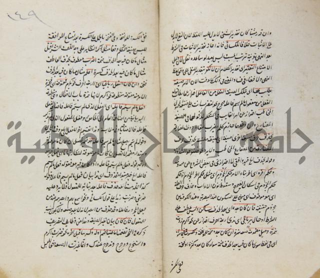 رسالة في الاعراب