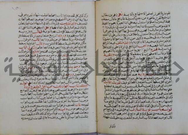 فتح الباري شرح صحيح الإمام البخاري