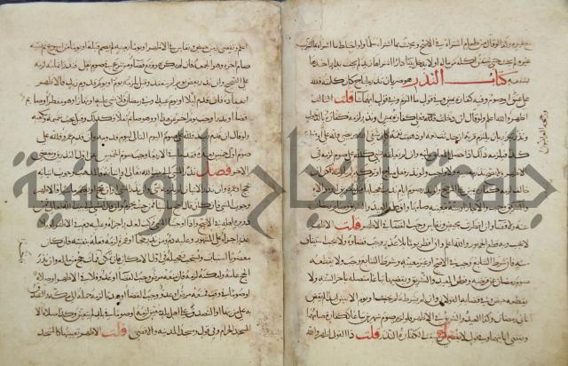 مختصر المحرر