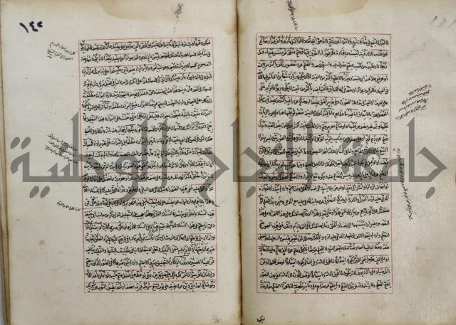 المواضع المعلقة من وقاية الرواية في مسائل الهداية