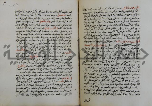 فتح الباري شرح صحيح الإمام البخاري