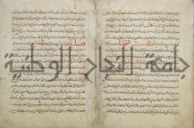 مختصر المحرر