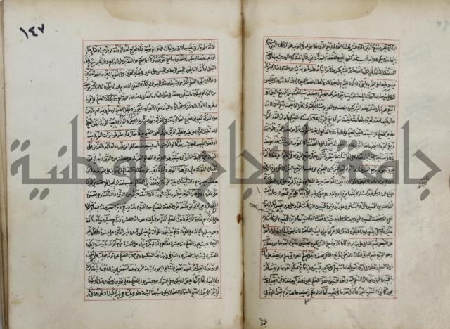 المواضع المعلقة من وقاية الرواية في مسائل الهداية
