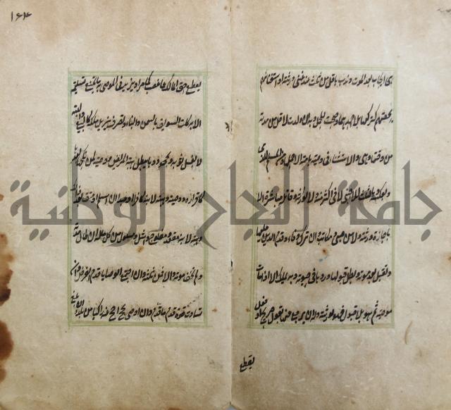 الوقاية الرداتية في مسايل الهداية 
