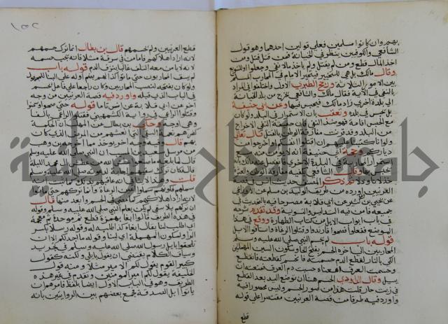 فتح الباري شرح صحيح الإمام البخاري