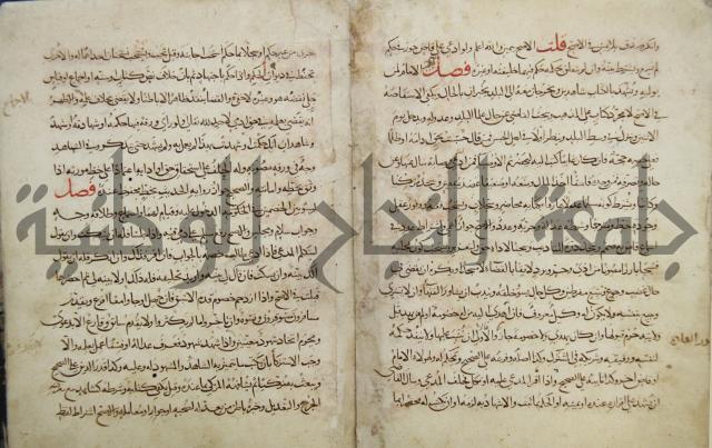 مختصر المحرر