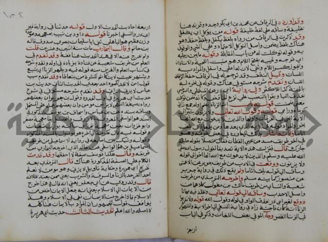 فتح الباري شرح صحيح الإمام البخاري