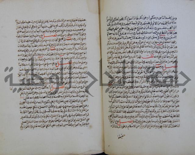 كتاب حلية الابرار وشعار الاخيار في تحقيق الدعوات والاذكار المستحبة في الليل والنهار