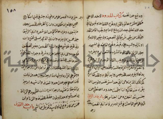 دليل الطالب لنيل المطالب في الفقه على مذهب الامام الاول