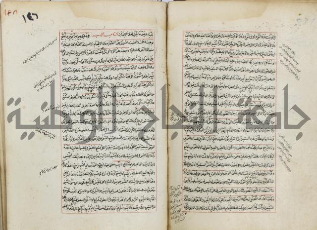المواضع المعلقة من وقاية الرواية في مسائل الهداية