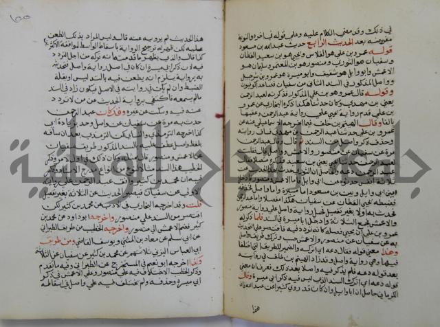 فتح الباري شرح صحيح الإمام البخاري