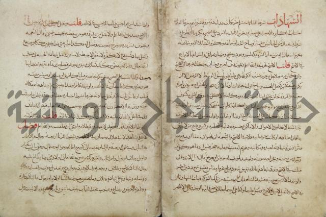 مختصر المحرر