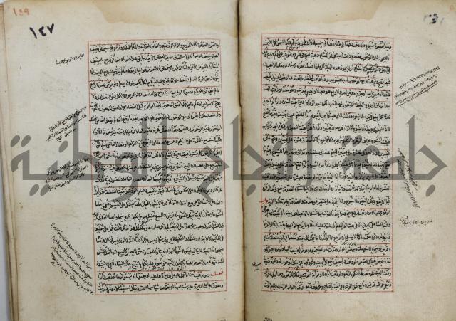 المواضع المعلقة من وقاية الرواية في مسائل الهداية