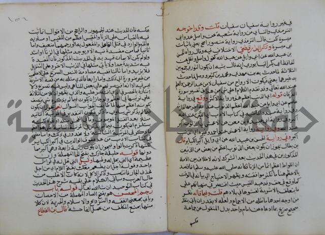فتح الباري شرح صحيح الإمام البخاري