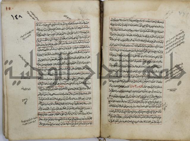 المواضع المعلقة من وقاية الرواية في مسائل الهداية
