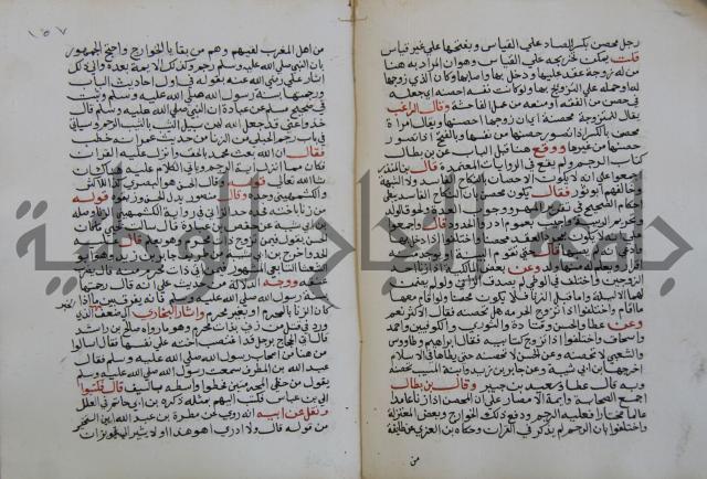 فتح الباري شرح صحيح الإمام البخاري