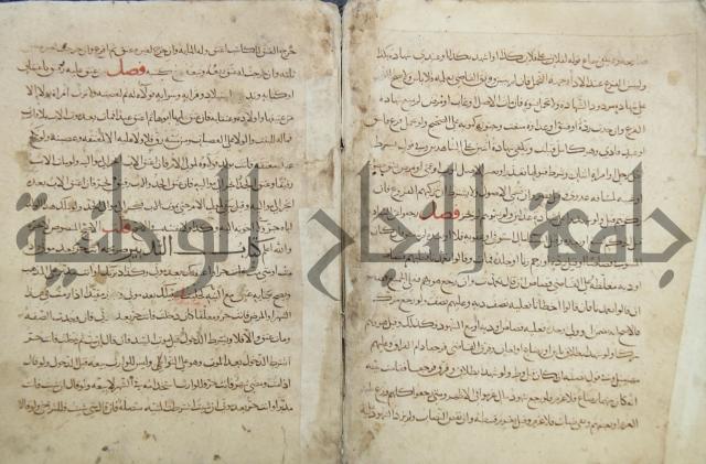 مختصر المحرر