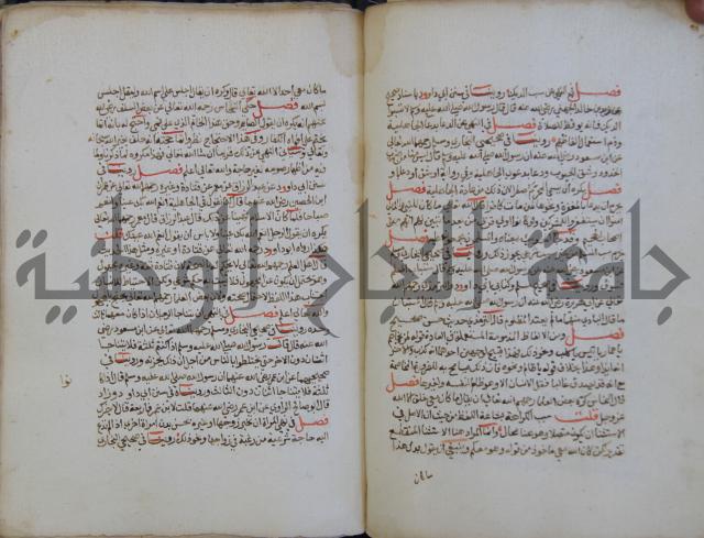 كتاب حلية الابرار وشعار الاخيار في تحقيق الدعوات والاذكار المستحبة في الليل والنهار