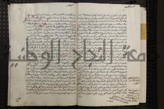 تفسير أبي السعود المسمى إرشاد العقل السليم إلى مزايا القرآن الكريم