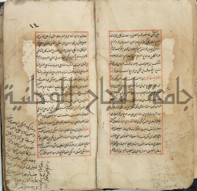 العقائد