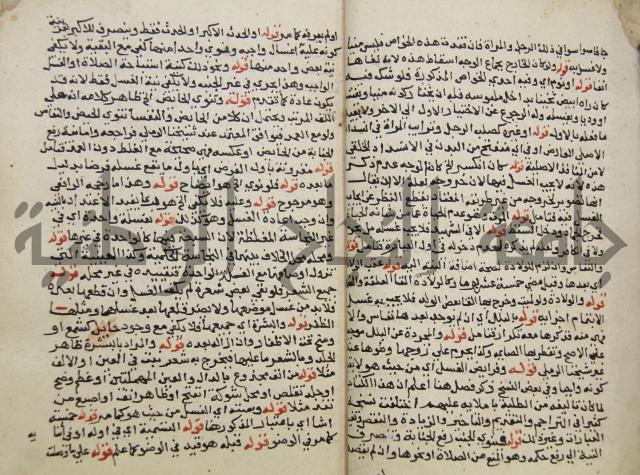 حواشي على فتح المجيب والقول المخطار في شرح ابي شجاع المسمى بالتقريب وغاية الاخر