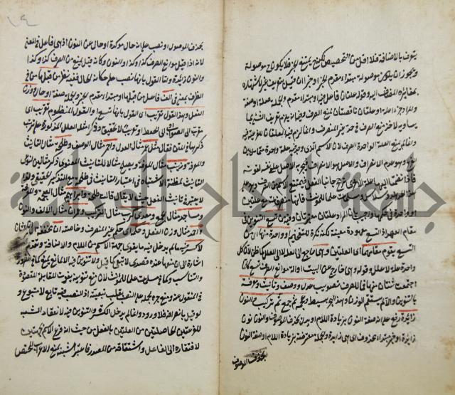 رسالة في الاعراب