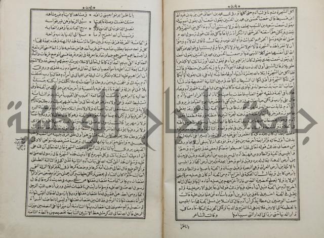 كتاب قصص الانبياء المسمى بالعرايس